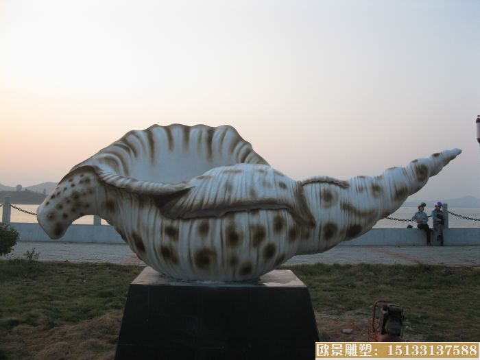 海螺雕塑
