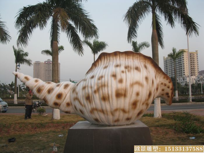 海螺雕塑制作