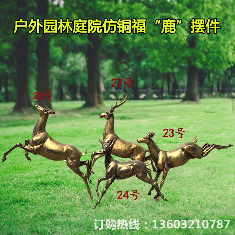 玻璃钢仿铜鹿,群鹿奔跑雕塑1