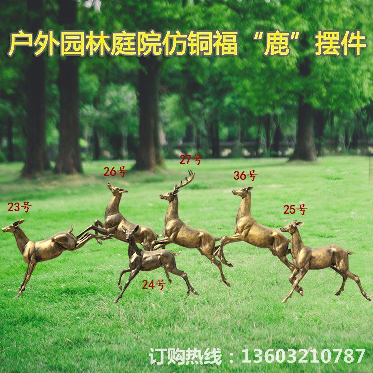 玻璃钢仿铜鹿,群鹿奔跑雕塑2
