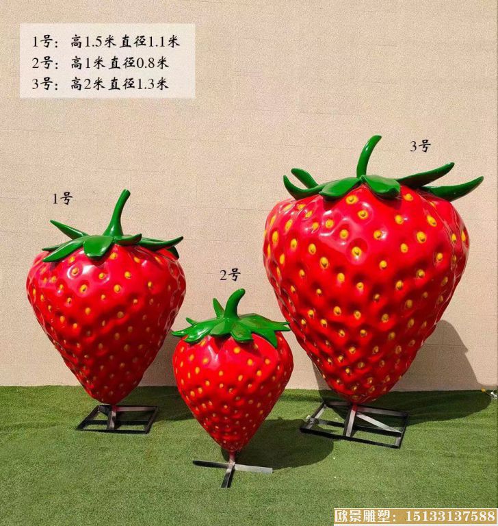 玻璃钢草莓雕塑厂家 欧景水果雕塑定制